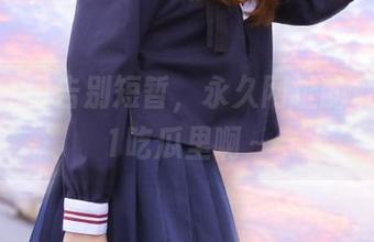 告别短暂，永久网址的魅力在51吃瓜里啊～