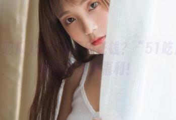 想看又不用花钱？“51吃瓜”等你来观看福利！