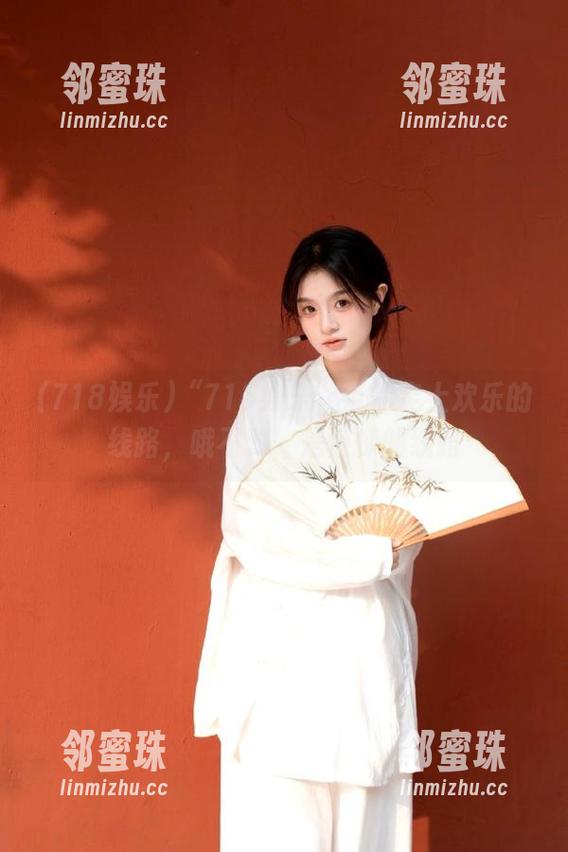 718娱乐 “718娱乐”带你走上欢乐的线路,哦不对,是惊悚的线路