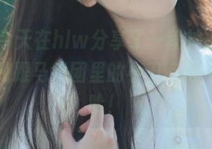 今天在hlw分享了一段神操作，朋友们说我跟马戏团里的小丑有得一拼，哈哈！