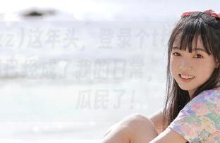 这年头，登录个tttzzz668.su求黑料已经成了我的日常，感觉自己快成瓜民了！