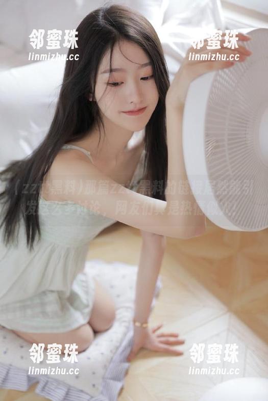 那篇zztt黑料的链接居然能引发这么多讨论，网友们真是热情似火！