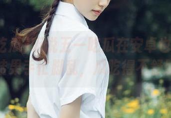 听说五一吃瓜在安卓也可以微操，结果手忙脚乱，瓜吃得不舒服呀。