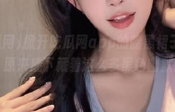 掀开吃瓜网app的暗黑裙子，哇，原来底下藏着这么多黑色幽默！