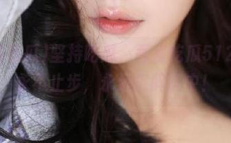 坚持吃瓜，吾爱吃瓜512050永不止步，永远沉醉其中！