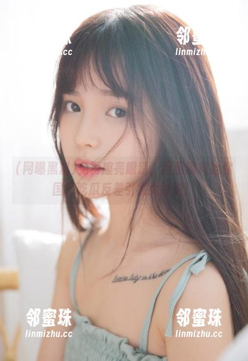 免费擦亮眼睛，网曝黑料给你国产吃瓜反差引发大讨论！
