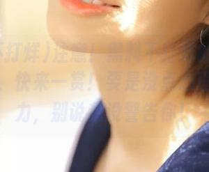 注意！黑料不打烊的网站地址曝光，快来一赏！要是没点心理承受能力，别说我没警告你！