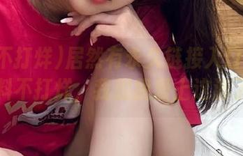 居然有永久链接入口知乎的黑料不打烊，我想我爱上这波了！