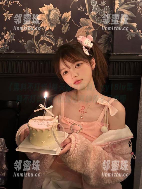 每天都有新料！yy18lv黑料不打烊app的推送真的停不下来啊