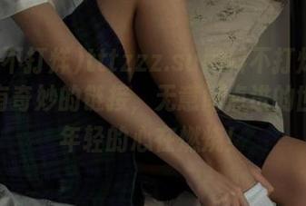 tttzzz.su黑料不打烊视频里总有奇妙的链接，无意间点进的世界，年轻的心在燃烧！