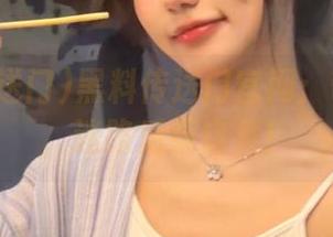 黑料传送门官网：带你吃瓜，迷路后果自负！