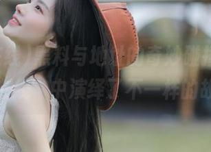 黑料与地址的奇妙碰撞，在“黑料在线”中演绎了不一样的故事！