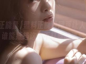 黑料正能量网页让人又爱又恨，谁能抵挡这个不打烊的诱惑呢？